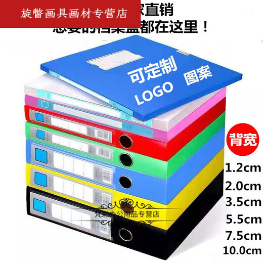 Shantou Lincun A4 Aktenbox Aktenbox 12357 cm Farbdatenbox SN4685 gelb, grün, rot, weiß und schwarz Kunststoff 3,5 cm schwarz