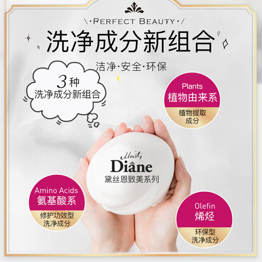 黛丝恩（Moist Diane）致美防脱育发强韧发丝洗发水700ml