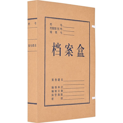 泰档档案盒加厚牛卡纸 A4档案盒深色674g进口木浆牛卡纸文件盒3cm经济款 10个装 J6743B