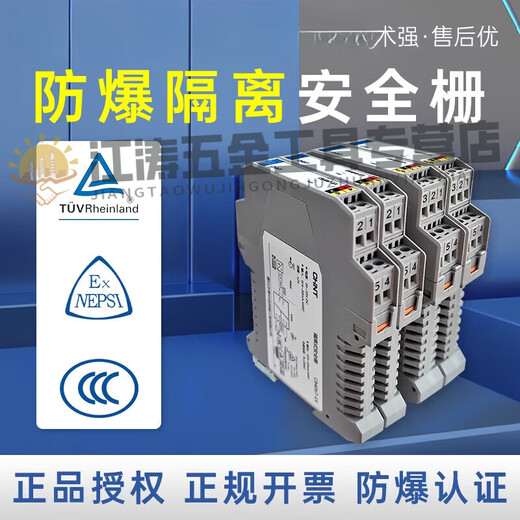 XMSJ安全栅一入二出4-20mA模拟量开关量本安防爆信号隔离器温度TC CB1047电流型隔离器一入一