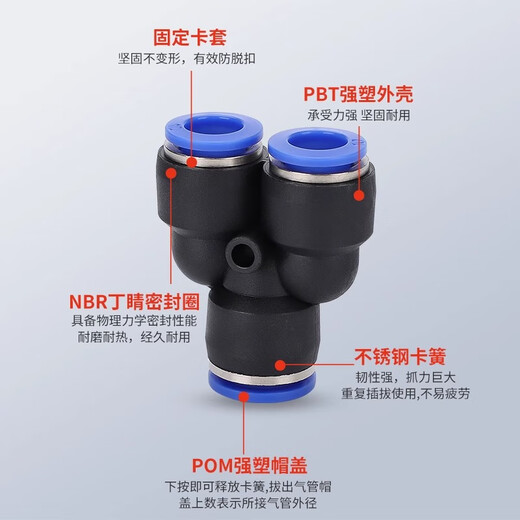 EXSN pneumatic PY equal diameter/PW variable diameter Y-type three-way pneumatic trachea quick plug connector blue plastic connector PW8-6 (5 pieces)