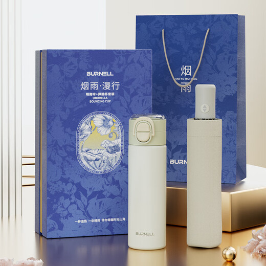 BURNELL Misty Rain Travel Set BNL-BT8975