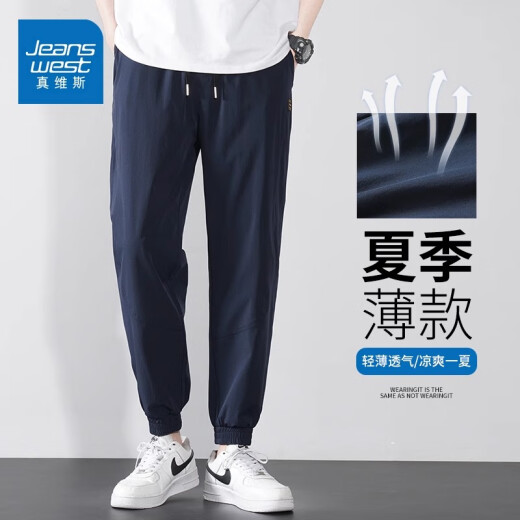 真维斯夏季薄款休闲裤男士潮牌2025新款宽松束脚冰丝速干哈伦运动九分裤 蓝色+黑色 4XL 【建议185-200斤】