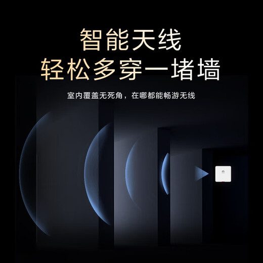 Huawei (HUAWEI) Kunling panel wireless AP whole house WiFi set enterprise-grade AC+AP dual-band 3000M router POE network cable power supply IPTV Kunling APP management distributed 8-port AC router + 2 ceiling + 2 panel AP three rooms and one living room