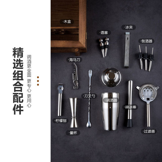Fernas Stainless Steel Mixer Cocktail Mixing Tool Set Shaker Jug Beat Lemon Combination with Wooden Frame Dustproof 600ml Glass Shaker-13 Piece Set