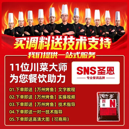 
Shengen Spicy/Spicy Seasoning Bullfrog Grilled Fish Crayfish Base Spicy Spicy Spicy Spicy Spicy Sauce Boiled Sauce Two Jin [Jin equals 0.5 kg] Pack (1kg/bag) Tomato Flavor Grilled Fish SN15260-1