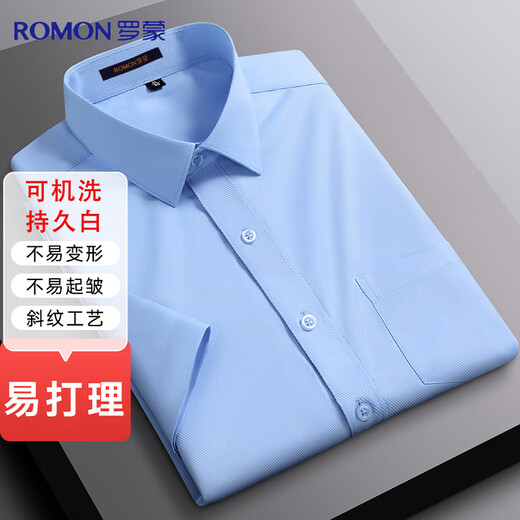 Lomon twill short-sleeved shirt men's summer solid color long-staple cotton business casual professional formal white shirt men's work wear