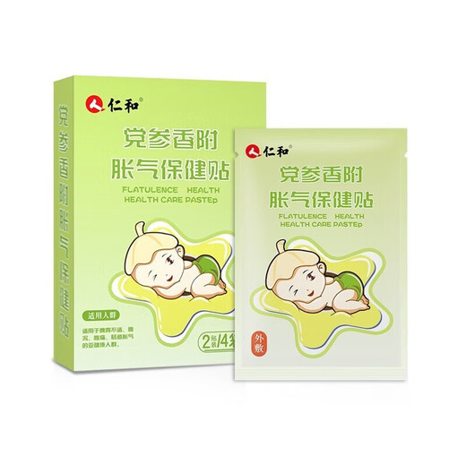 Renhe Bloating-Aufkleber für Babys 0-3 Monate alt, neugeborenes Baby, Anti-Bloating, Darm-Blähungen der Kinder 2 Kisten + 2 Aufkleber