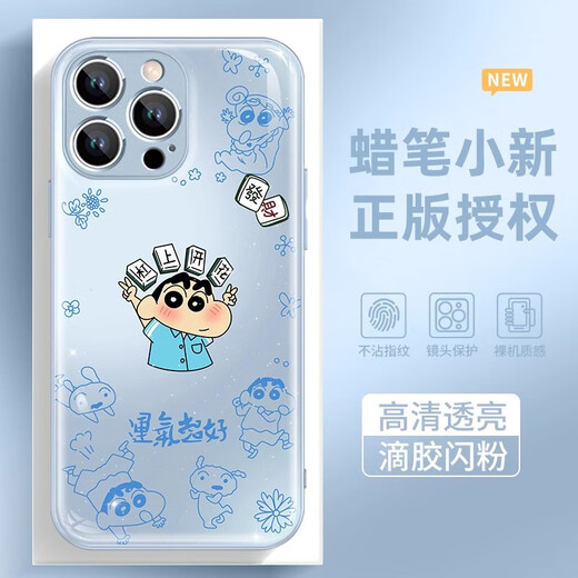 斯通斯适用蜡笔小新苹果手机壳闪粉滴胶女新款网红爆款超好看的高级感全包防摔保护套 【滴胶玫瑰粉】正版蜡笔小新-BDJ1477G iPhone16