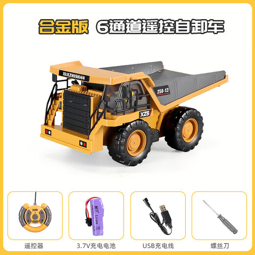 儿童遥控自卸车玩具男孩翻斗车模型工程运输车卡车合金挖机 6通道合金遥控翻斗车