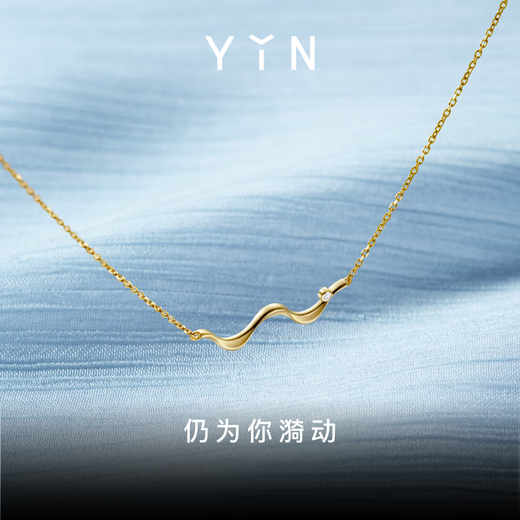 YIN Ripple series water light ripple necklace PADI ocean diving model 18K gold women's diamond clavicle chain gift chain length 40+2.5+2.5cm