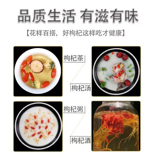 北京同仁堂枸杞子500g宁夏正宗野生特级免洗枸杞无硫免洗大颗粒养肝明目 有机枸杞福利补贴限时优惠 免洗+特级+宁夏大果/20g