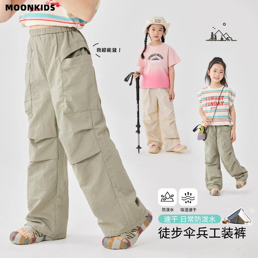 
moonkids girls quick-drying work pants 2025 summer new children's mountain style wide-leg paratrooper pants girls outdoor thin style 15261 military green + 15265 apricot color 150 cm