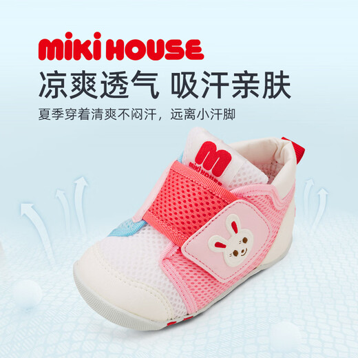 MIKIHOUSE Japanese-made children's toddler sandals, girls' Baotou summer baby sandals, boys' sandals, two sections of pink, 13 cm inner length