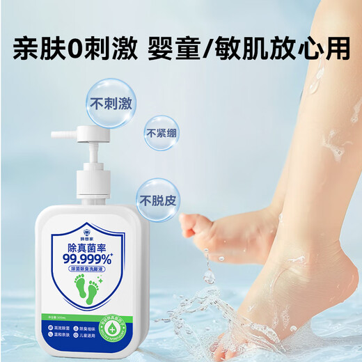 Lion homesick children's foot wash, sterilization and deodorization, special medicine for foot odor, anti-itching, bubble foot, anti-bacterial, stinky foot anti-fungal lotion
