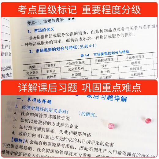 圣才官方曼昆经济学原理第八版第8版第七版宏微观经济学分册笔记和课后习题考研真题详解搭高鸿业西方经济学806经济学2025考研 第8版宏观笔记