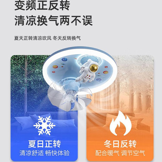 雷士（NVC）男孩卧室吸顶风扇灯360度摇头变频电机全光谱LED宇航员电 (升级款)9207太空人风扇灯 无极