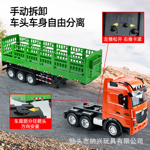 汇纳模型超大号遥控工程车儿童玩具612 1:18高栏运输重型卡车儿童礼物 612高栏运输重型卡车