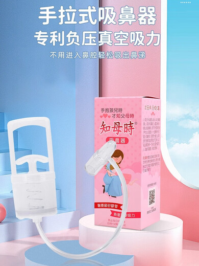 知母时吸鼻器新款婴幼儿吸鼻神器新生儿童吸浓鼻涕 【急用】发顺丰特快  吸鼻器+  赠品