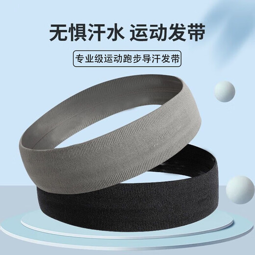 运动发带男吸汗跑步头带止汗导汗带女健身足球束发巾头巾洗漱 幻夜黑气质灰