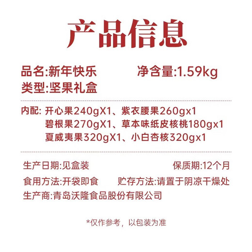 嘻哈龙每日坚果15906罐夏威夷果开心果碧根果新年快乐过节单位送礼 接单位团购送福利-现货速发-可