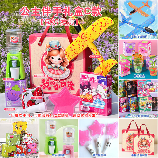Xubeile Birthday Gift Kindergarten Eröffnungszeremonie Geschenk Ansouvenir Geschenkbox für Jungen, Mädchen, Grundschüler, Kinderspielzeug Return Gift