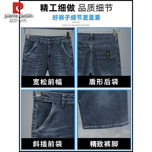 皮尔卡丹（pierre cardin）2025新款夏季薄款牛仔短裤男五分宽松直筒中裤休闲百搭弹力马裤针 671蓝灰 28 (2 尺1)
