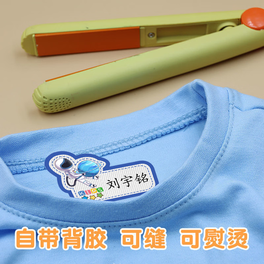莱迹姓名贴幼儿园宝宝幼儿园名字贴名字贴布贴可缝非刺绣儿童名字孩子 奥特曼 20个名字+电话/班级/英文选一