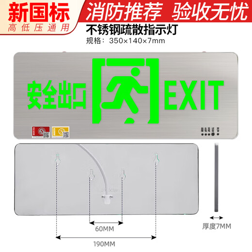 Stainless steel safety exit indicator light surface-mounted 24V36V220V universal power fire emergency evacuation sign light single-sided safety exit 24-220V