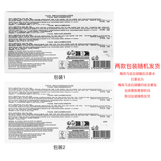 Mason Margiela Mini Q Fragrance Gift Box 7ml*4 New Year's Day Gift for Girls New Year's Gift Year of the Horse