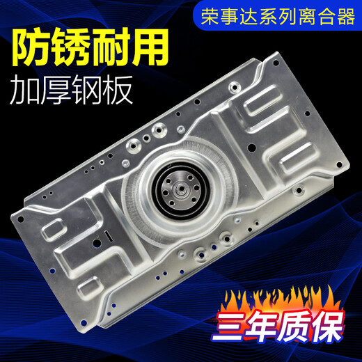 荣事达全自动洗衣机离合器RB7006S/RB6517S/RB7027S/XQB75-S1136N RB6517S离合器