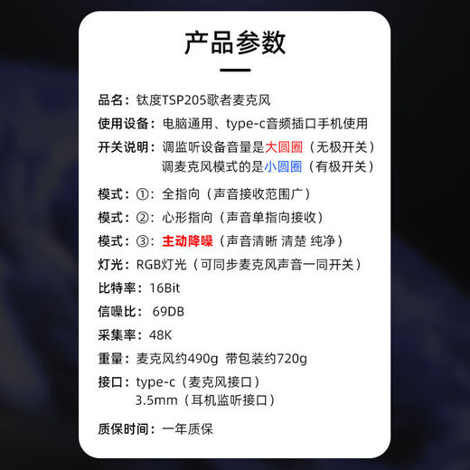 Taidu TSP207 desktop microphone computer anchor live broadcast microphone special noise reduction e-sports game conference recording voice USB condenser microphone desktop laptop karaoke online class Type-c version 205 computer mobile phone universal + monitoring headphones