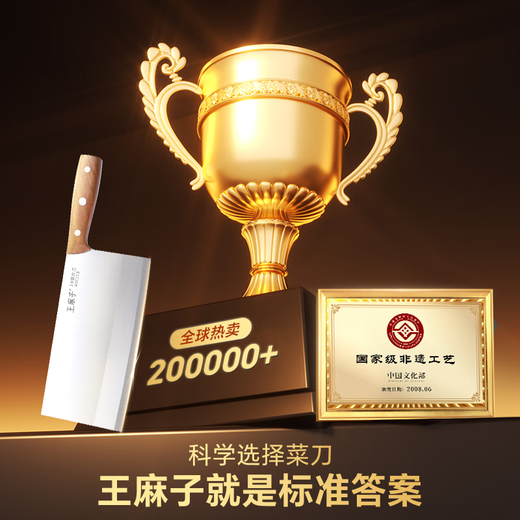 Wang Mazi couteau de cuisine domestique, couteau spécial du chef, couteau à découper, couteau à trancher, couperet à viande, couteau de cuisine, couteau de cuisine tranchant, couteau de cuisine n°3, recommandé pour un usage domestique