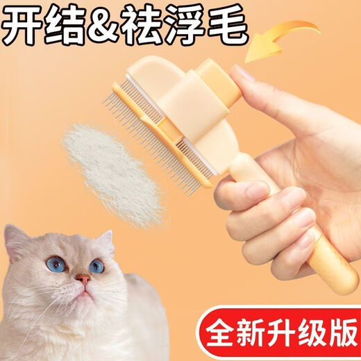 Paco (TOM CAT) cat comb, pet dog needle comb, cat hair comb artifact to remove floating hair, special comb for long-haired cats, cat hair brusher, lemon yellow one-click self-cleaning comb