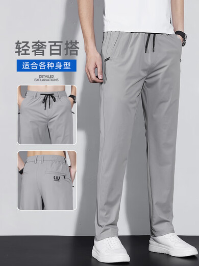 Bestn High-End Ice Silk Pants Men's Slim Casual Pants Men's Summer Thin Straight Pants Quick-Drying Sports Pants Light Gray (1 Pair) 36