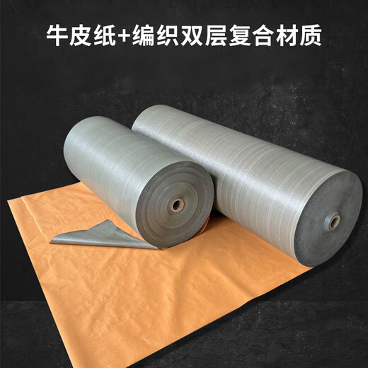 Forty thousand kilometers moving mattress packaging bag protective cover transport Simmons special kraft paper storage packaging plastic bag film