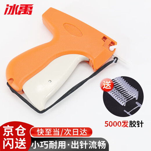 Bingyu tag gun clothing tag gun trademark gun glue needle gun sewing umbrella gun sock label gun 1 piece BYT-338