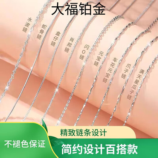 PT950 Platinum Necklace Women's 18 Necklace Women's Platinum Clavicle Chain Long and Short Thin Chain Women's 520 Valentine's Day Gift 45cm Light Luxury Water Wave Chain