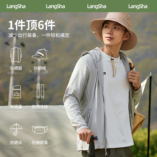 Langsha sun protection clothing for men and women in summer, high-power sun protection clothing, ultraviolet protection, ultra-thin breathable outdoor fishing clothing jacket, high-grade gray, same style for men and women - black rubber brim L, male 105-125 Jin Jin equals 0.5 kg, female 100-115 Jin Jin equals 0.5 kg