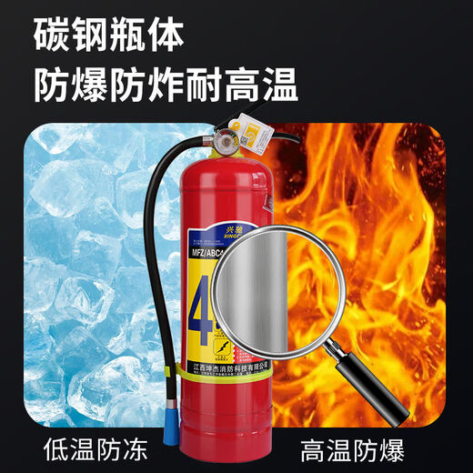 Extincteur 4 kilogrammes Jin [Jin est égal à 0,5 kilogrammes] Nouveau magasin de lutte à feu en poudre sèche portable Ratering 12358 kg Automotive Equipment MFZ / ABC4 [Factory Commercial]