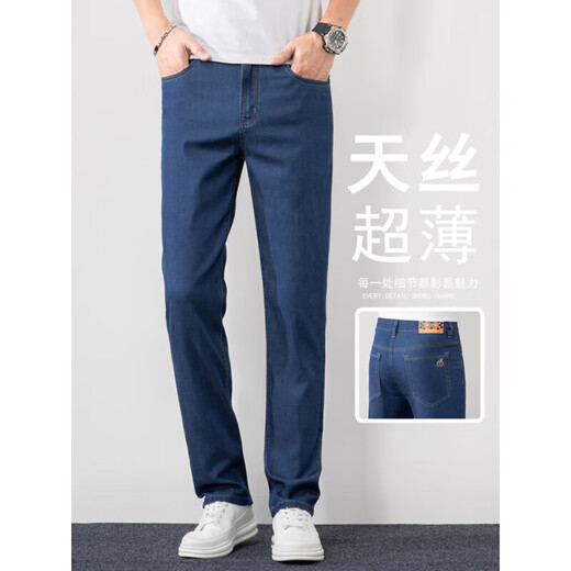 九九王九牧王中蓝色天丝牛仔裤男士直筒宽松深档高腰夏季薄款中老年软冰 中蓝色 9767 30 腰围2尺3