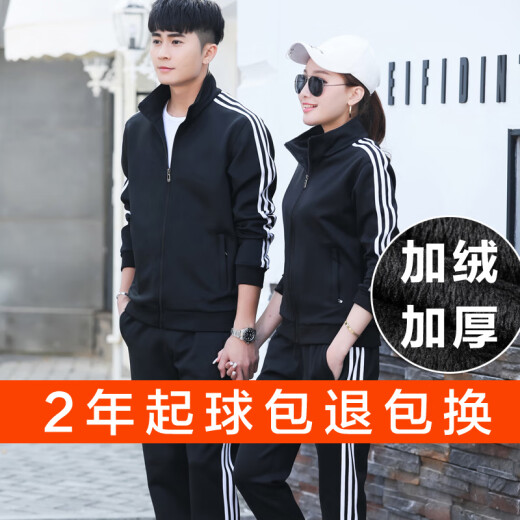 啄木鸟运动套装春游团建男装春秋季跑步休闲加绒加厚大码男女同款情侣装 6626女款黑红条(束脚口) S