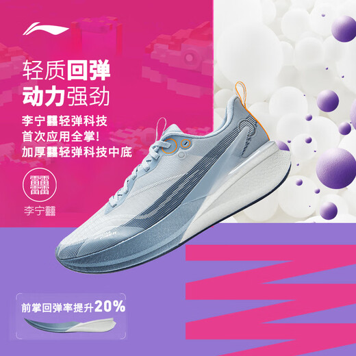 Li Ning Chitu 8PRO men's running shoes 25 new Xiao Zhan same style marathon physical test sports shoes ARPV003