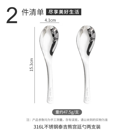 
Guangyi 316L stainless steel flat bottom household spoon plus large meal spoon spoon rice spoon spoon 2 packs of Taiji Bear GY1423
