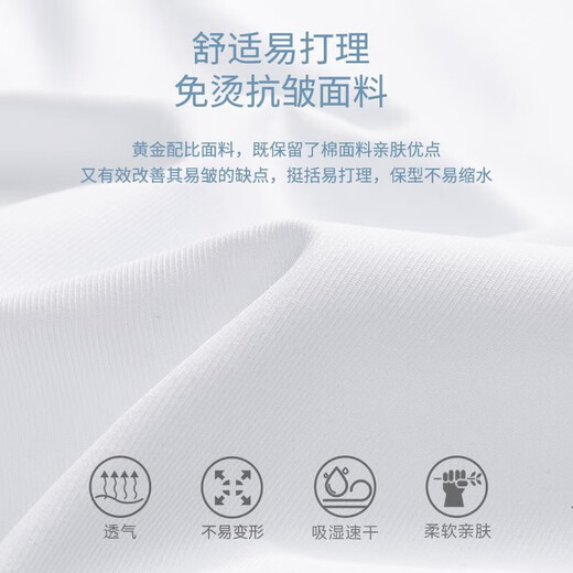 CEO雅戈尔2025新款DP免烫高端短袖长袖男士衬衫混棉白色正装衬衣 dx6623短袖 38 码建议100-115斤