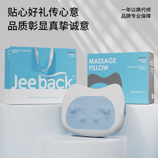 Jeeback spinal comfort waist massager Mijia APP back massager physical cushion shoulder and neck lumbar spine G New Year's Day gift for parents and men and women practical birthday gift box