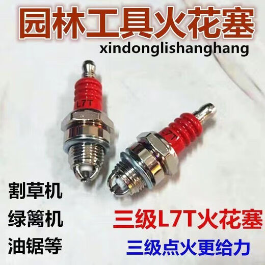 Chain saw spark plug four-stroke lawn mower spark plug burner two-stroke chain saw spark plug universal chain saw accessories L7T chain saw lawn mower three-claw spark plug 3 pieces