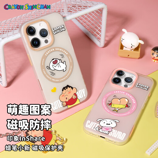 ROCK蜡笔小新适用苹果16Pro手机壳iPhone16Pro保护套Magsafe磁吸充电防摔全包简约可爱男女款失眠小白