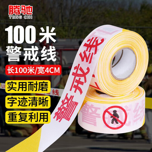 Tengchi (CT) cordon warning tape bulk isolation safety warning tape traffic engineering warning dividing tape 4cm*100m thickened polyester 100m yellow and white-warning tape