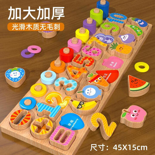 Peking Kinder digitaler Puzzle Bausteine ​​Spielzeugversammlung Montessori frühe Bildung 1-2 und ein halbes Jahre alt 3 Jungen 4 Mädchen und Babys 4 in One Fruit Logarithmic Boards sind größer, verdickt und verlängert 45